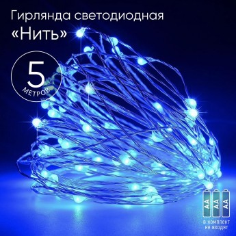 Гирлянда ЭРА LED Нить ENIN -5NB 5 м синий свет АА Гирлянда ЭРА LED Нить ENIN -5NB 5 м синий свет АА