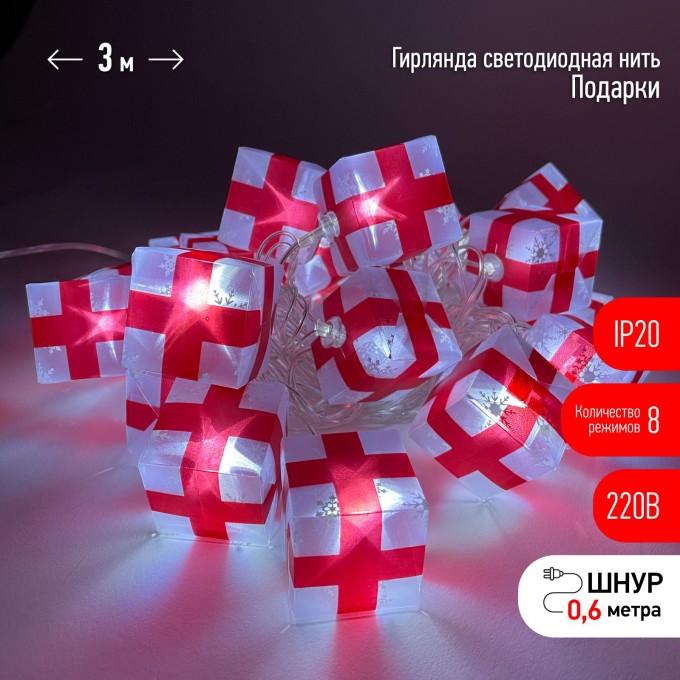 Гирлянда ЭРА LED Нить Подарки ENIN-3P 3 м холодный свет 220V IP20 B0041895 Гирлянда ЭРА LED Нить Подарки ENIN-3P 3 м холодный свет 220V IP20 B0041895