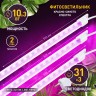 Модульный светильник для растений ЭРА FITO-3х10W-LINE-RB90 красно-синего спектра 30 Вт B0050924 Модульный светильник для растений ЭРА FITO-3х10W-LINE-RB90 красно-синего спектра 30 Вт B0050924