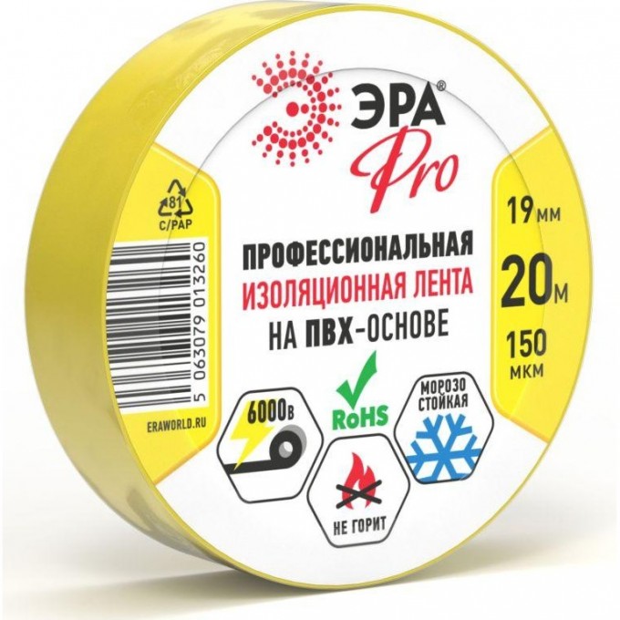 Изолента ЭРА Б0057289 PRO150YEL ПВХ 19ммх20м 150мкм желтый B0057289 Изолента ЭРА Б0057289 PRO150YEL ПВХ 19ммх20м 150мкм желтый B0057289