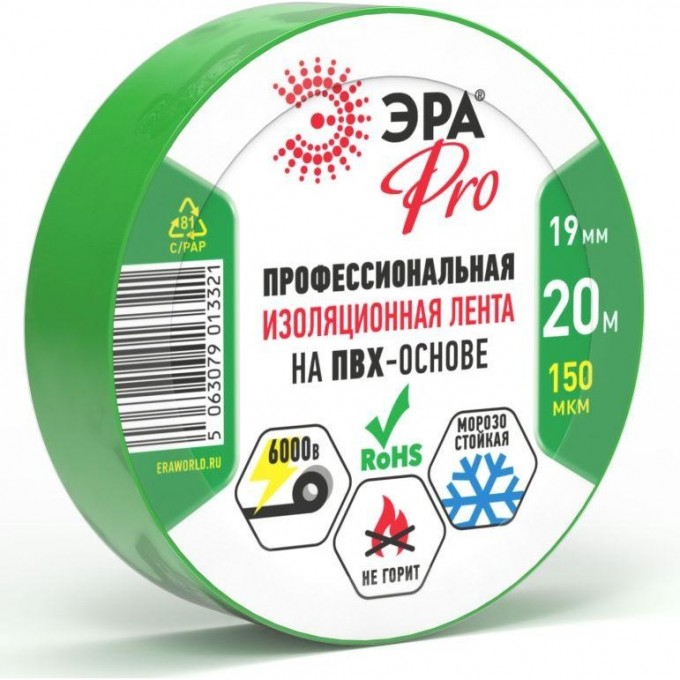 Изолента ЭРА Б0057291 PRO150GREEN ПВХ 19ммх20м ПВХ 150мкм зеленый B0057291 Изолента ЭРА Б0057291 PRO150GREEN ПВХ 19ммх20м ПВХ 150мкм зеленый B0057291