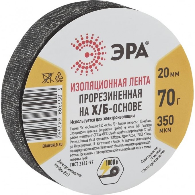 Лента ЭРА изоляционная прорезиненная Х/Б 70 г 20мм/350мкм B0002454 Лента ЭРА изоляционная прорезиненная Х/Б 70 г 20мм/350мкм B0002454
