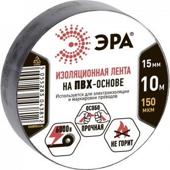 ПВХ-изолента ЭРА 15мм*10м черная ПВХ-изолента ЭРА 15мм*10м черная