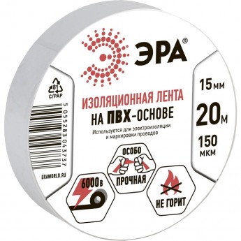 ПВХ-изолента ЭРА 15мм*20м белая ПВХ-изолента ЭРА 15мм*20м белая