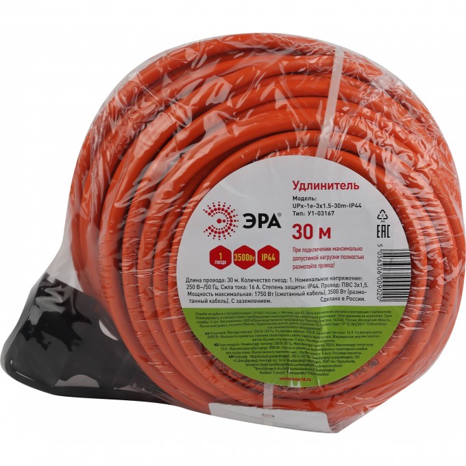 Удлинитель силовой ЭРА UPx-1e-3x1.5-30m в бухте c заземлением 1 розетка 30м ПВС 3х1.5мм2 B0046817 Удлинитель силовой ЭРА UPx-1e-3x1.5-30m в бухте c заземлением 1 розетка 30м ПВС 3х1.5мм2 B0046817